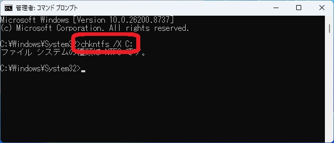 chkntfsコマンドでディスクチェックを無効化する