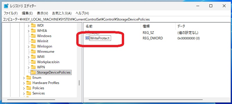 レジストリエディタでStorageDevicePoliciesキーを表示