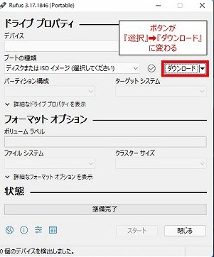 「ダウンロード」をクリック