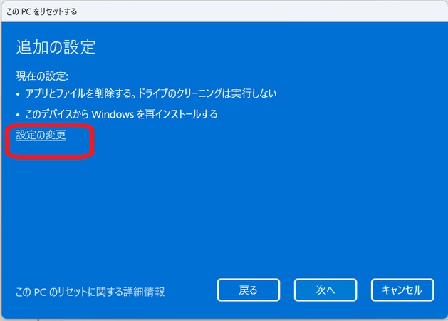 クリーニングを有効化