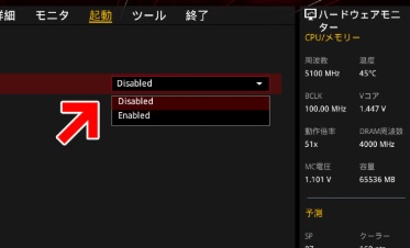 「有効（Enabled）」に設定