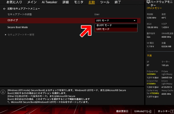 「Secure Boot」設定を探し