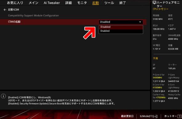 「Secure Boot」を「Enabled」に変更