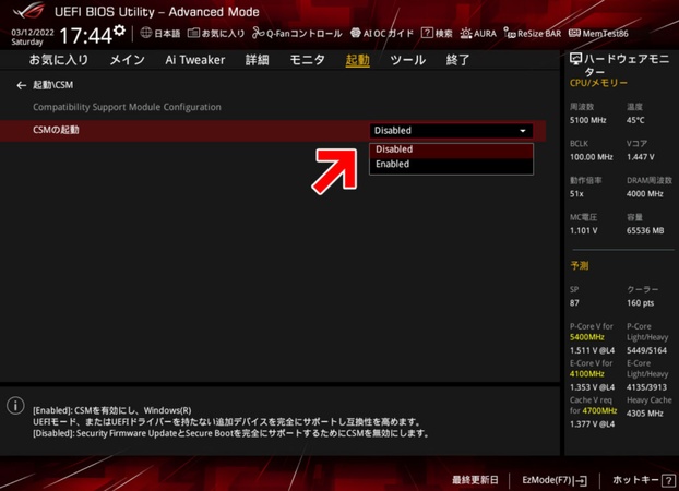 보안 부팅을 활성화