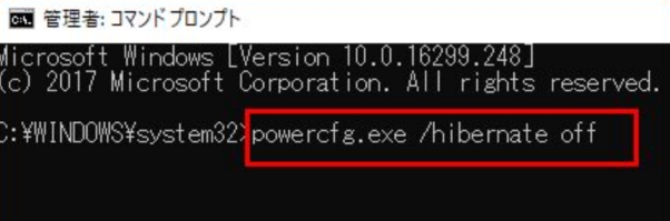 コマンドを入力