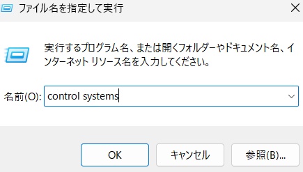 「control system」と入力