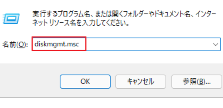 cmdを使ってWin10のディスクの管理を開く