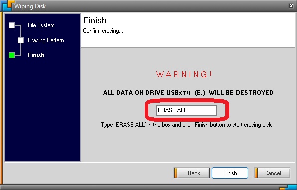 テキスト入力欄にERASE ALLと入力