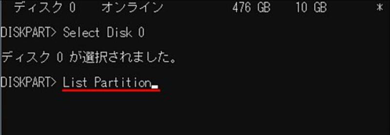 「list partition」と入力