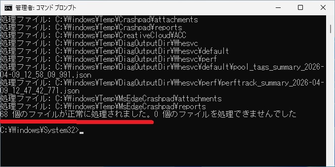 コマンドプロンプトでicaclsコマンドを実行