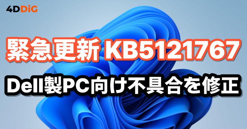KB5121767
