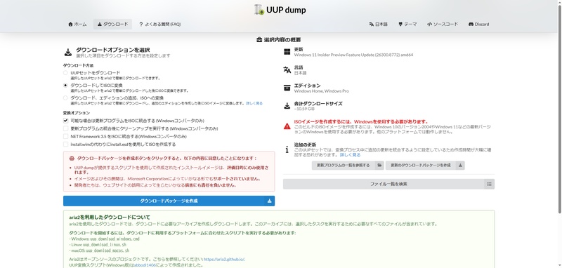 uup dump download iso convert