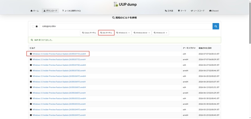 uup dump select build