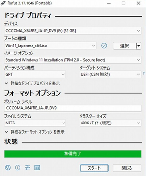 ファイルが作成された