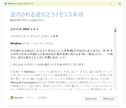 「同意する」をクリック