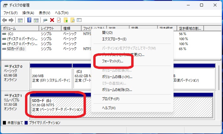 「ディスクの管理」からSDカードをフォーマット