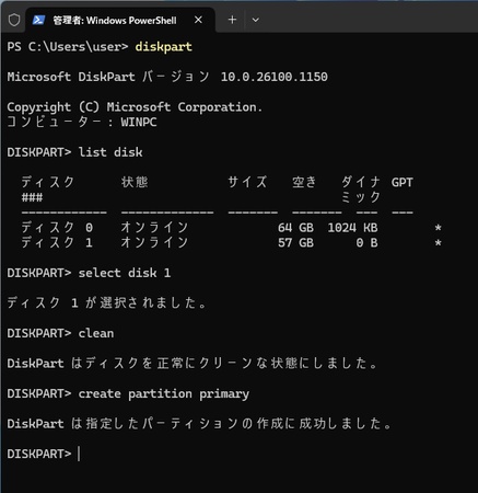 コマンドプロンプトでSDカードをフォーマット