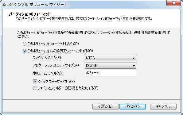 SSD をフォーマットする
