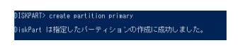 「format fs=ntfs quick 」でUSBをフォーマット
