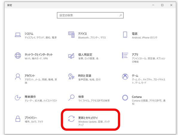 「Windows Update」に進み