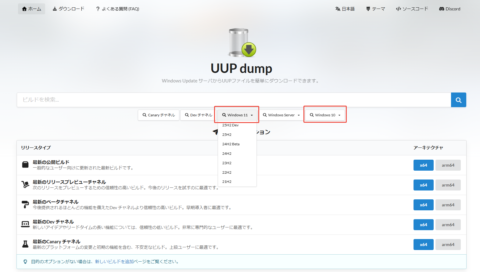 バージョンを選択