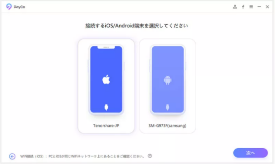 「次へ」をクリック