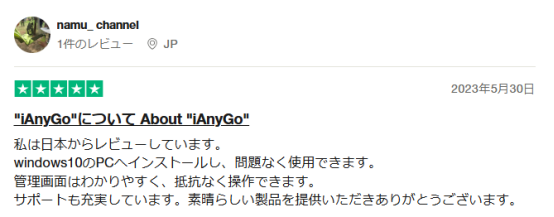 ianygo 位置情報偽装