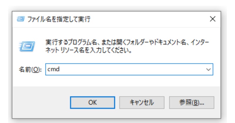 スタートメニューで「cmd」と検索