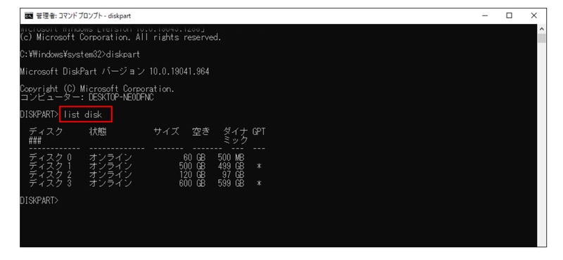 「list disk」と入力]