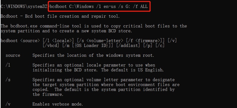 コマンドを入力してパーティションを修復