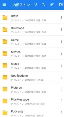 内部共有ストレージ