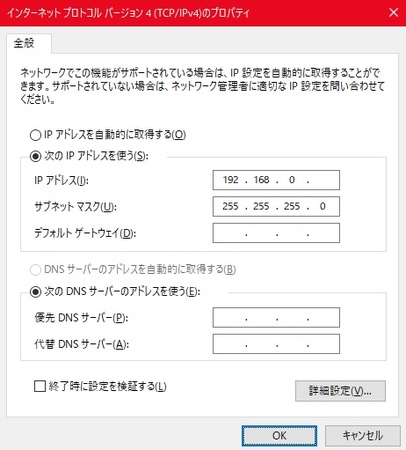 IPアドレスの設定