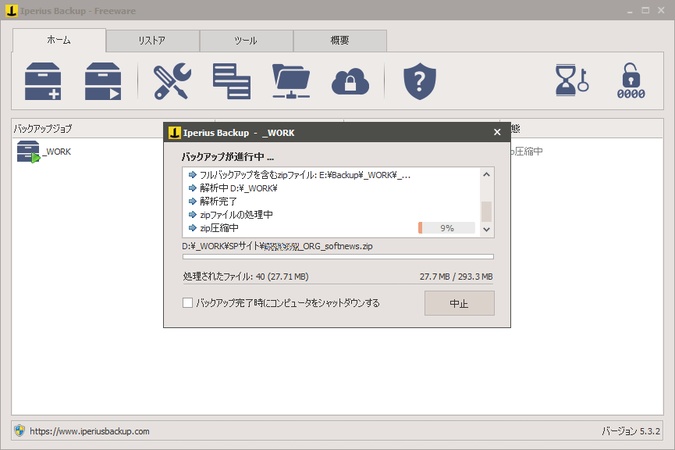 Iperius Backup