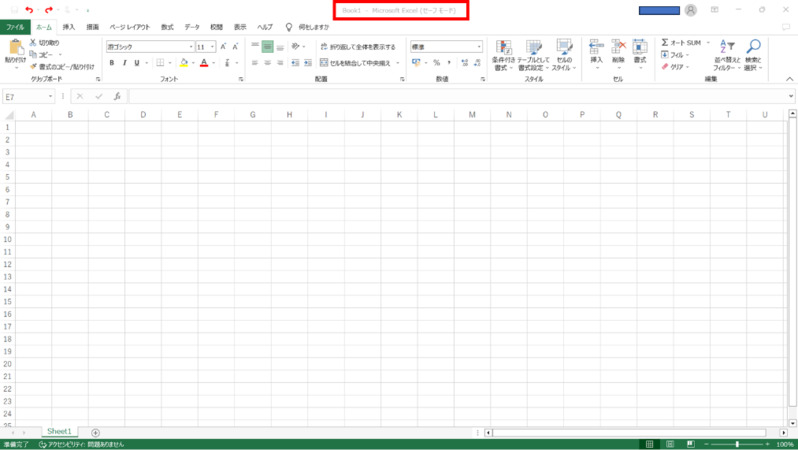 Officeアプリをセーフモードで起動する