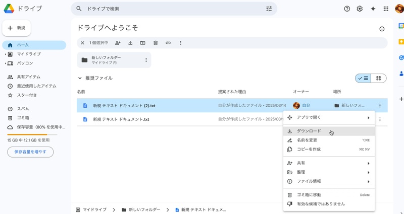 グーグルアカウントにログイン