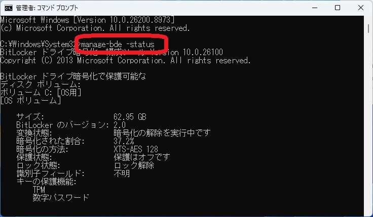 manage-bdeコマンド