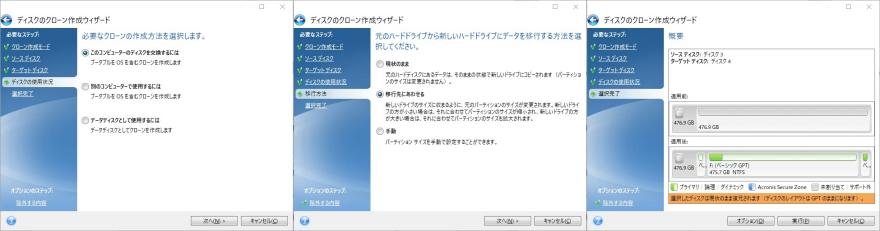 acronis true image ssd alignment