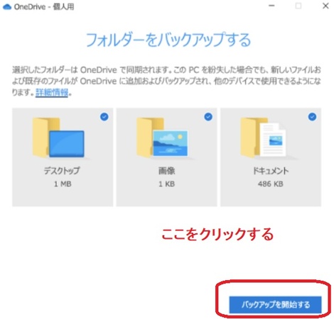 クラウドサービスを活用したデータ移行