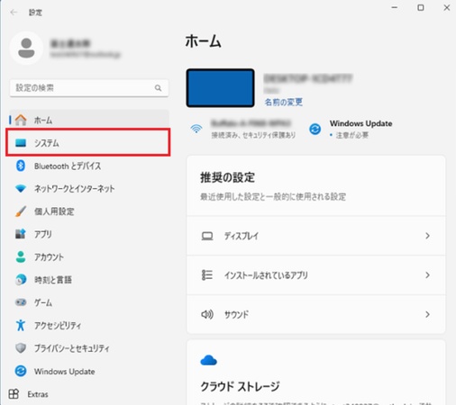 「システム」に開き