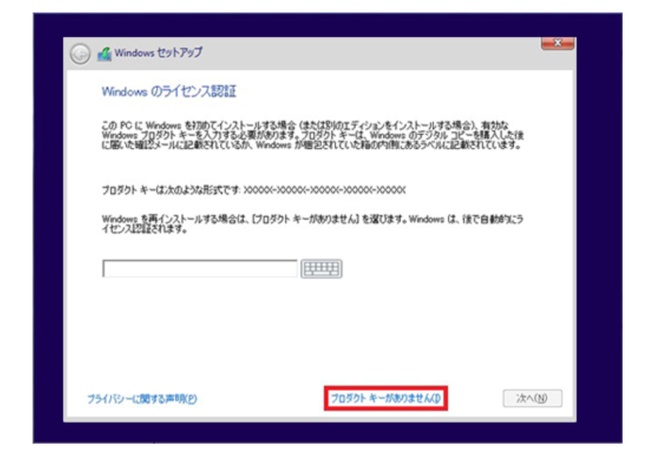 プロダクトキーがありません]