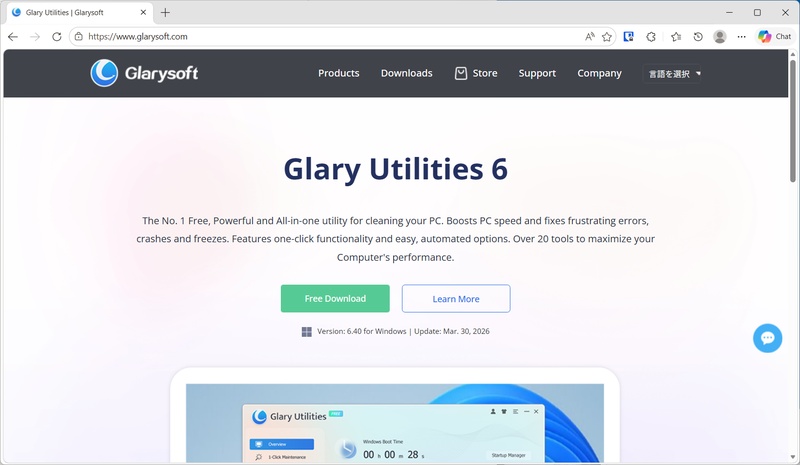 Glary Utilitiesの公式サイト
