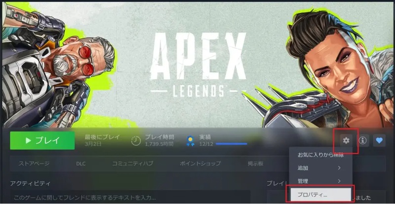 Apexの管理画面を開く