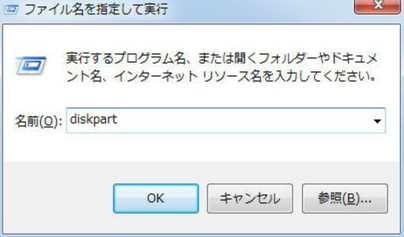 「ディスクの管理」をクリック