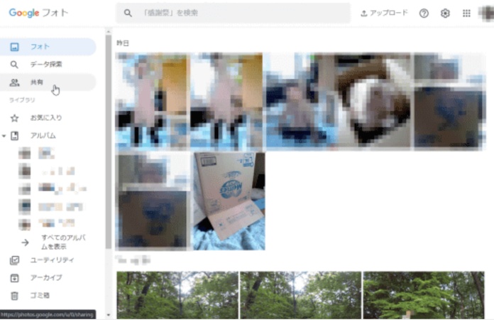 Google フォトを開き