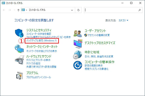 ントロールパネルを開き