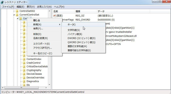 「StorageDevicePolicies」フォルダを開いて