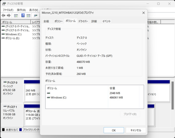 パーティションのスタイル