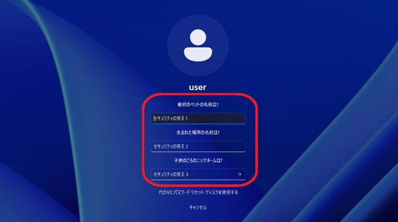 パスワードリセット画面に秘密の質問と回答欄