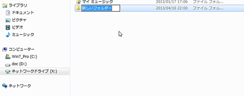 ドライブにペースト