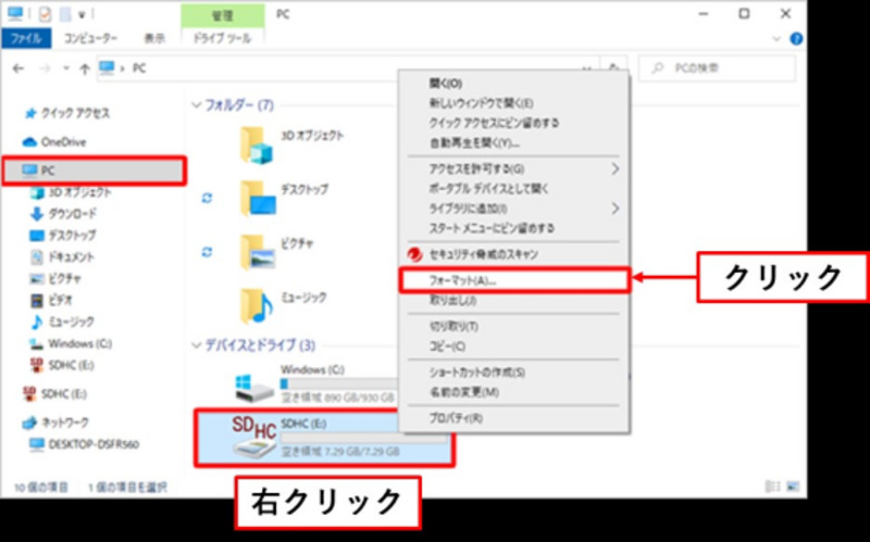 SD カードをフォーマット